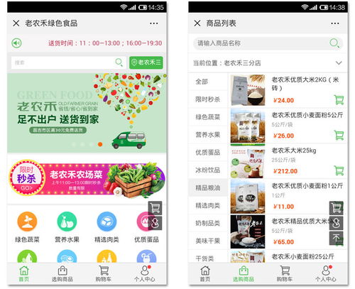 農(nóng)場(chǎng) 分揀中心 門店全流程打通,農(nóng)產(chǎn)品新零售線上線下融合新模式