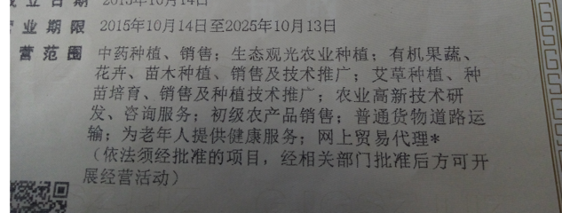 公司的經(jīng)營范圍 ,一般納稅人公司,現(xiàn)在想開艾制品的發(fā)票 是否符合開票范圍呢,如果符合那么稅率應(yīng)該按多少開?