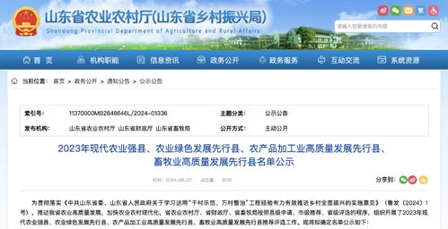 濟(jì)寧3地?cái)M入選省級(jí)榜單