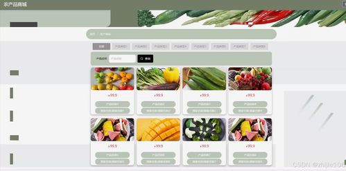 基于django vue農(nóng)產(chǎn)品商城 計算機畢設(shè)