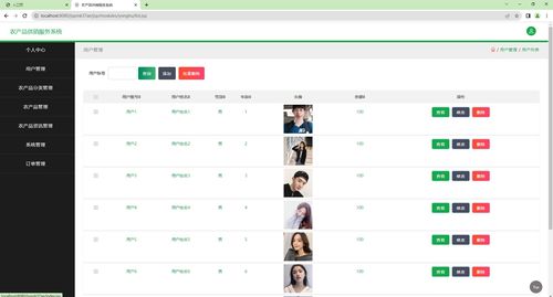 基于ssm vue的農產品供銷服務系統,農產品管理系統,農產品在線銷售管理系統,附帶源碼 數據庫,適合課程設計 畢業設計