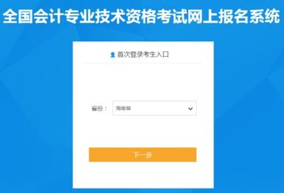 初級會計職稱考試 官網入口、信息網與禽蛋行業財務要點
