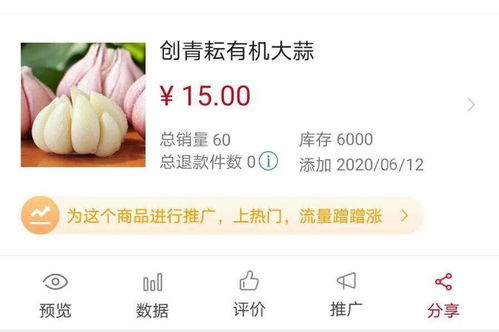 智慧農(nóng)業(yè)新篇章 創(chuàng)青耘在行動(dòng)，網(wǎng)上銷售初級(jí)農(nóng)產(chǎn)品的創(chuàng)新實(shí)踐