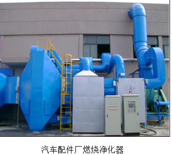 熔爐廢氣處理設(shè)備及其催化燃燒系統(tǒng)解析
